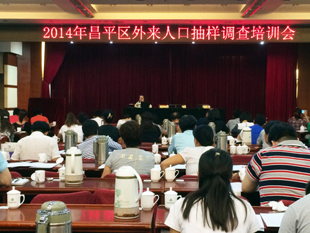 北京市西城区统计局 关于同意开展2016年西城区外来人口 情况抽样调查的复函