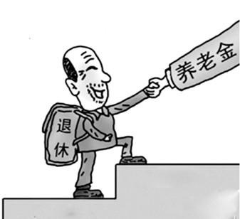 福建退休人员基本养老金提高，增长6.5%左右