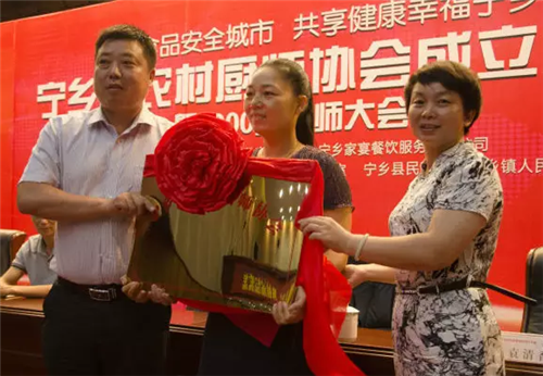 宁乡县农村厨师协会正式成立，老粮仓40名厨师加入大家庭。