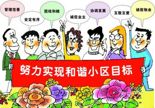 宁乡县全面启动物业小区集中整治