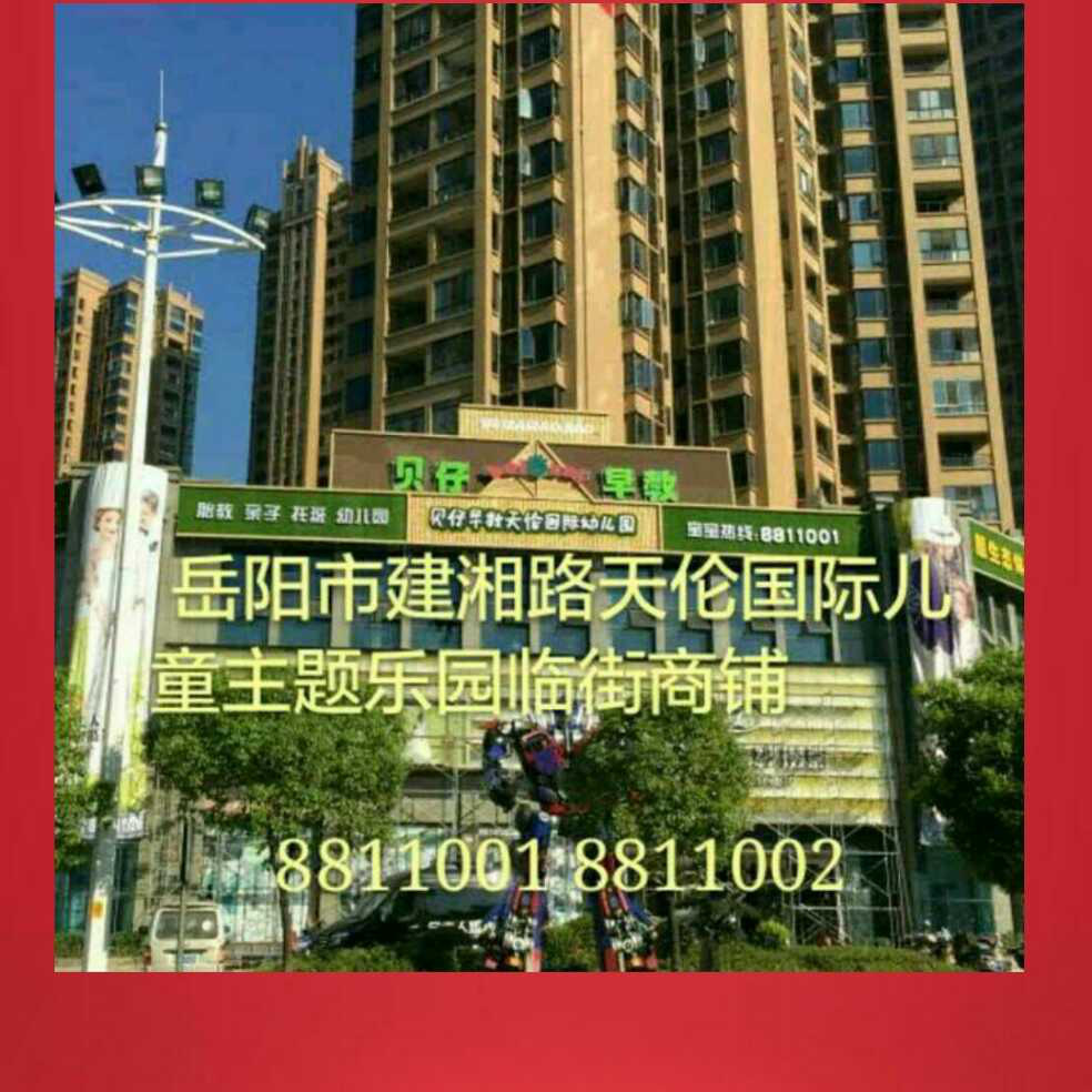 添加图片