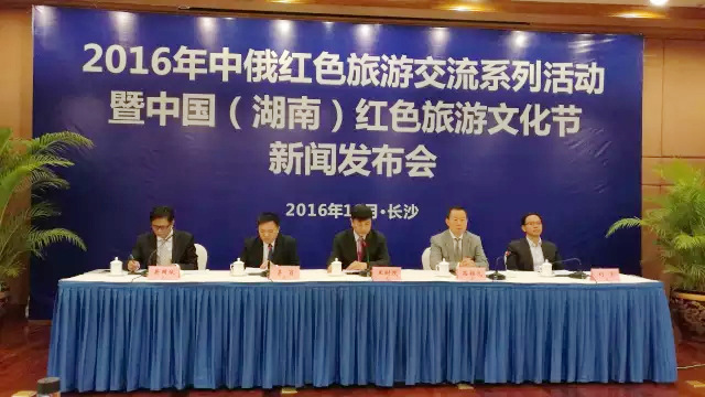 2016中国湖南红色旅游节11月启幕，中俄八大活动“约宁乡”