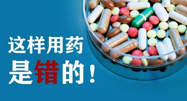 长沙县市场监管局：不良用药习惯需警惕 六大误区有危险