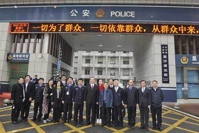 台湾警察大学一行来长沙县星沙派出所交流警务工作经验
