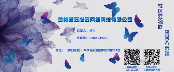 贵州省云尚云信息专用图