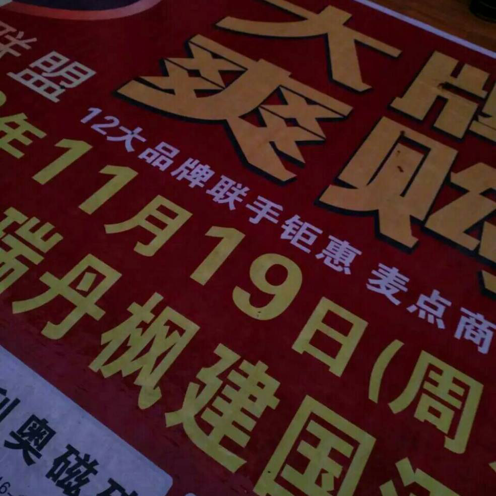 添加图片