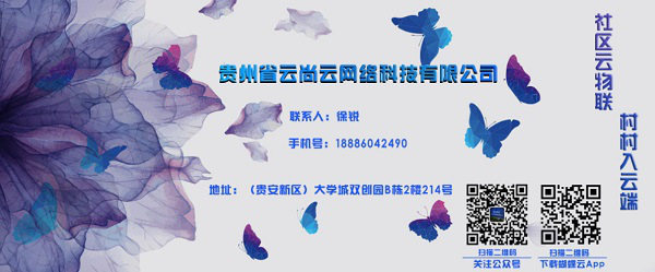云尚云公司广告