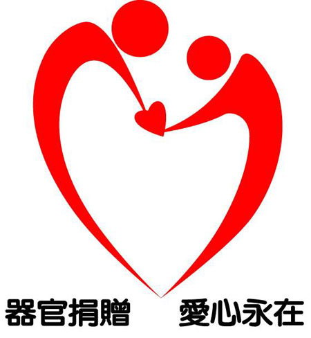 中国器官捐献需跨“人财”坎