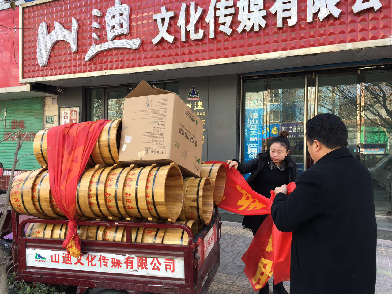 稷山县山迪文化传媒公司情系老人新年捐赠爱心浴足盆和手杖