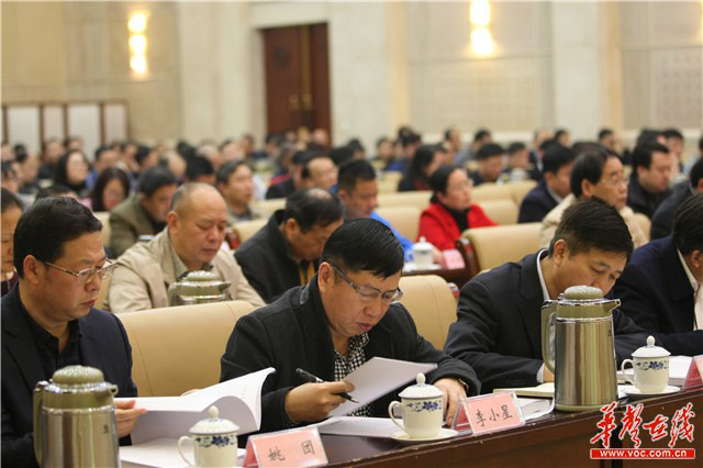 湖南召开全省体育工作会议