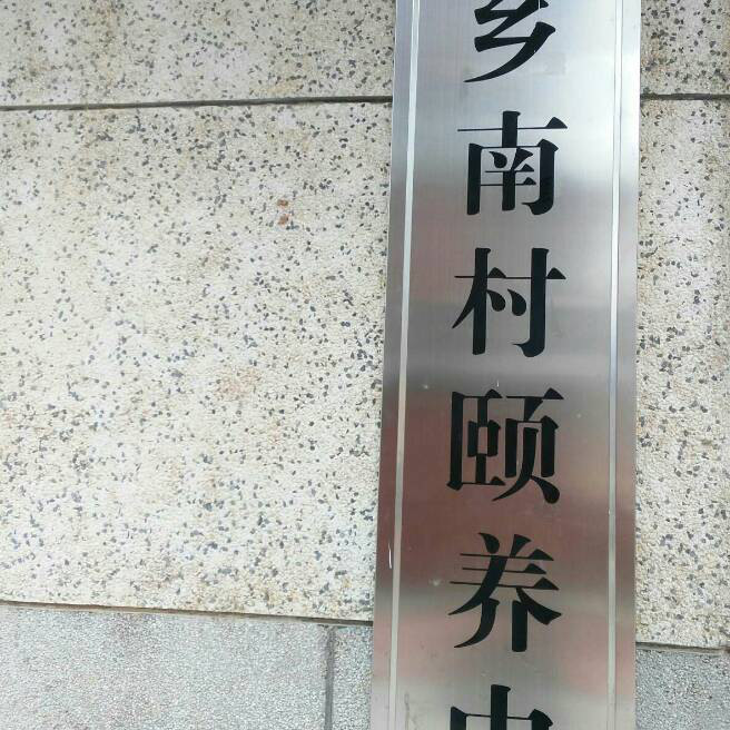 添加图片