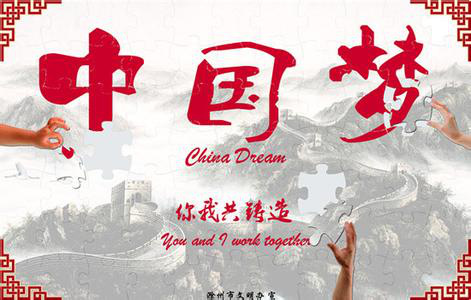 修武东关村：将以立德树人为目标，以“我的中国梦”学习教育为主题