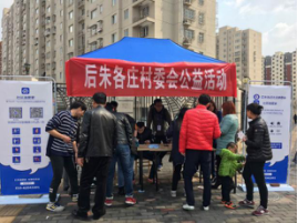 房山区后朱各庄智慧社区落地 加速互联网+政务服务推进