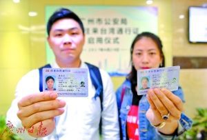 本市4月24日起正是启用电子往来台湾通行证