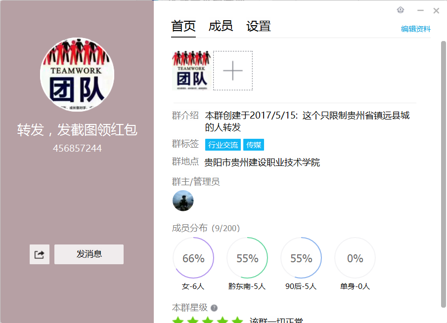 田氏传媒广告宣传群