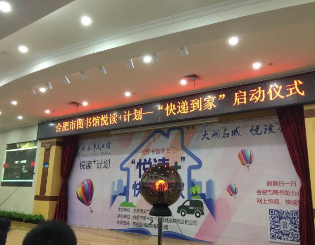 网上借书 快递到家