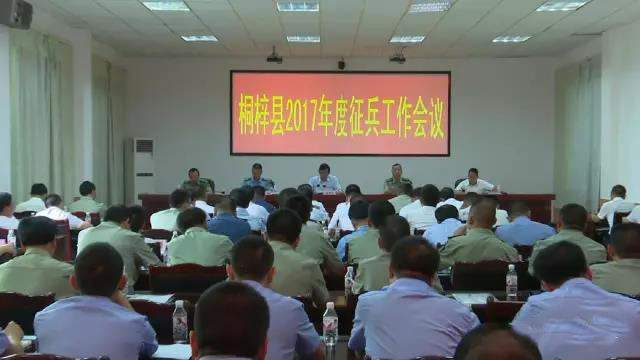 征兵、夏季、桐梓、乡镇