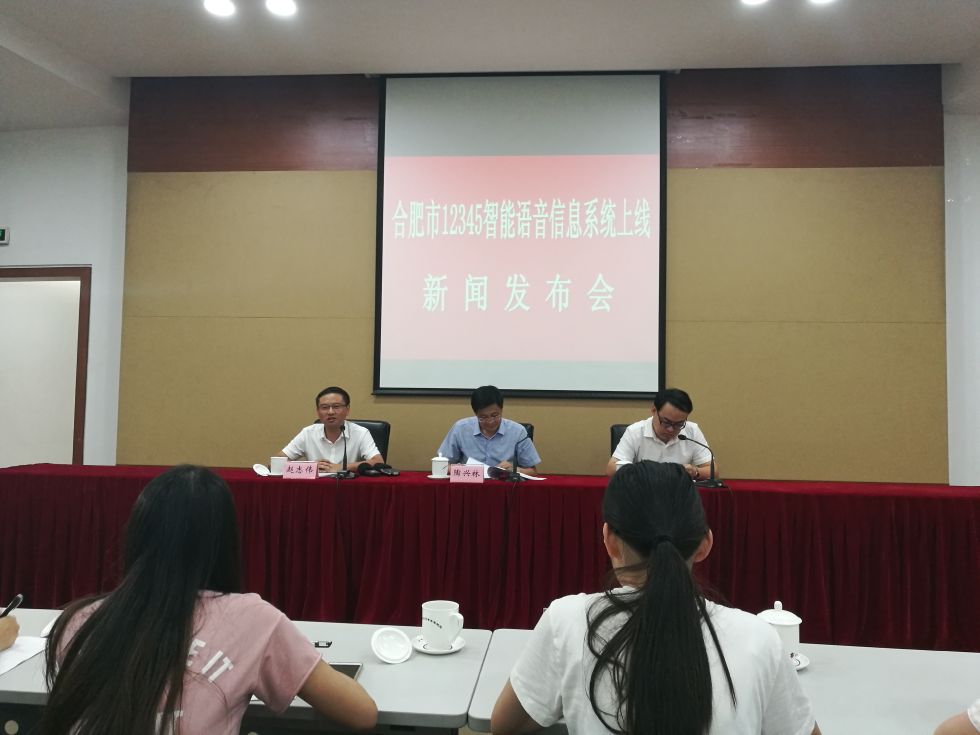 12345市民热线