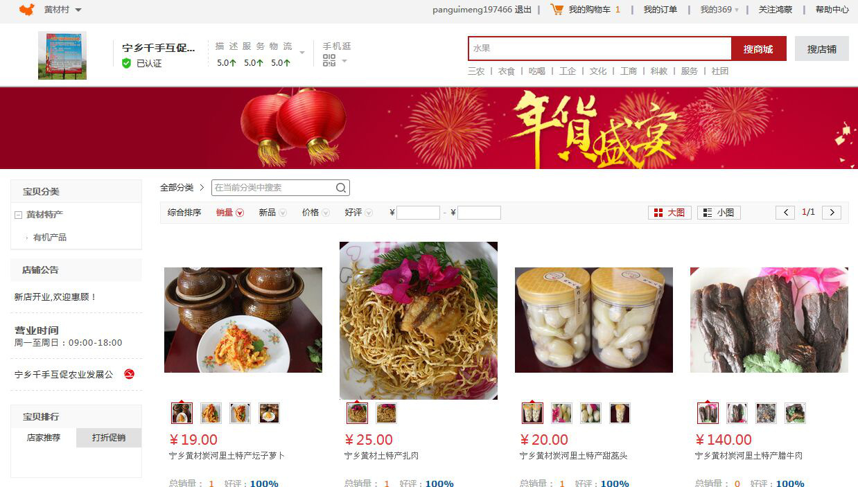 青海天峻特色农畜产品在渝亮相 “天峻十碗”美食品牌发布(图1)