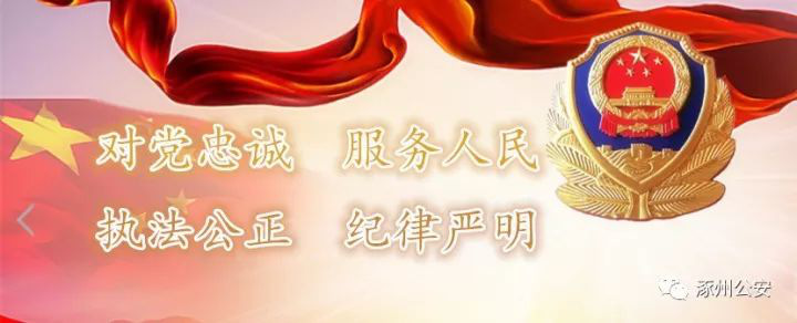 春节将至，涿州市公安局提醒您安全防范提示