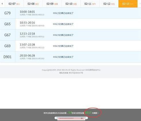 春运火车票为啥放票瞬间就没了？12306回应系列热点