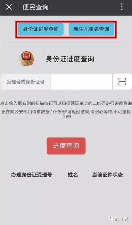 涿州公安新增2项功能！事关每个人的身份证！