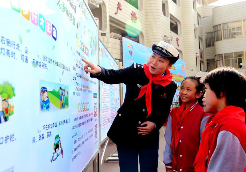 教授小学生安全常识和技能