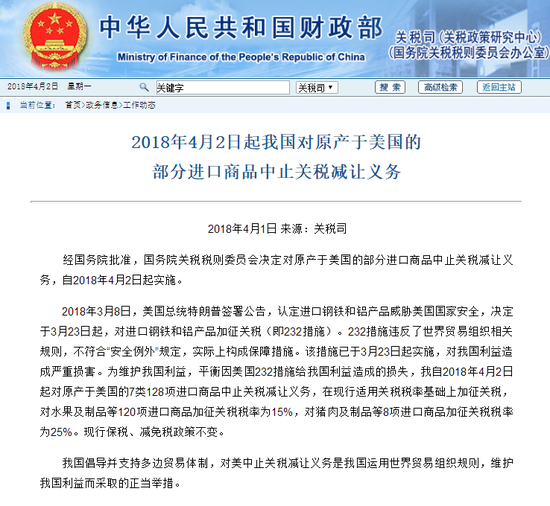 财政部消息