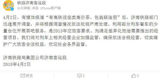 微博截图