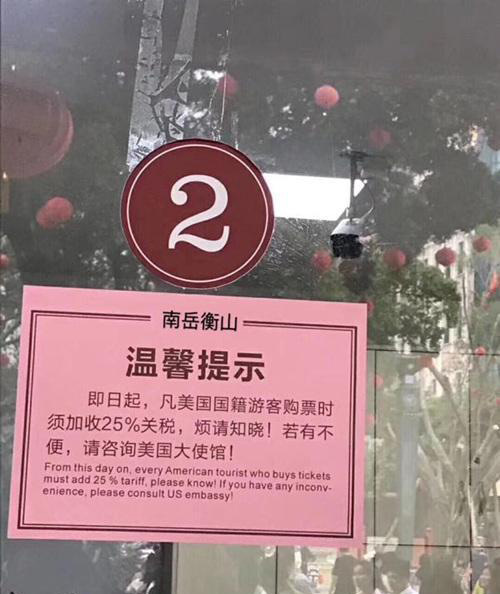虚假谣言