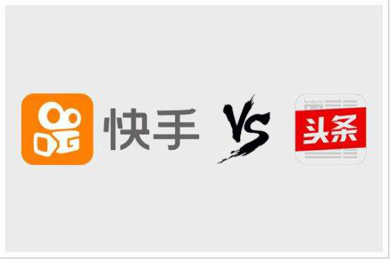 头条VS快手