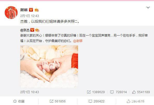 继双胞胎女儿降生之后，谢娜又迎来一大好事，网友：喜上加喜