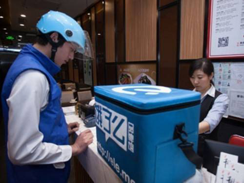 饿了么外卖