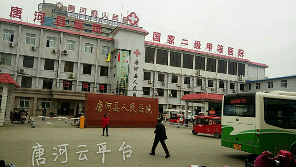 唐河县人民医院在唐河县哪个位置？