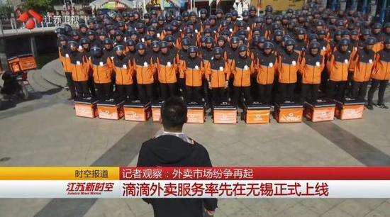 滴滴外卖