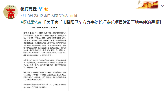 官方微博