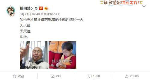 微博截图