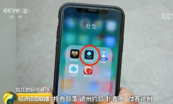 你玩的APP游戏其实是赌博 俱乐部月赚450万