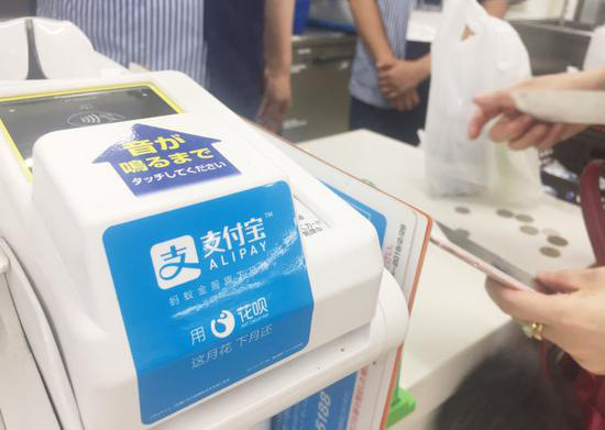 支付宝-生活中使用到支付宝的地方