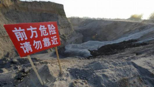 山西三维违规排污