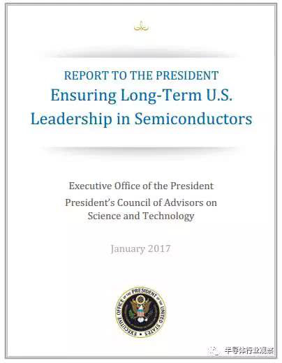 侠客岛：白宫内部报告，揭露美国打压中国芯片行业内幕