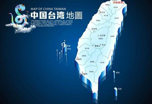 中国台湾