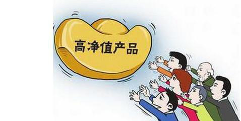 净值理财疯狂入市 投资者该如何选择？