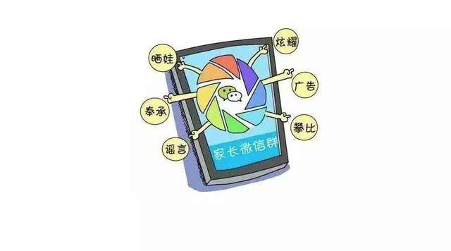 宝妈经常讨论代购化妆品，被老师移除班级群，其他家长沉默了