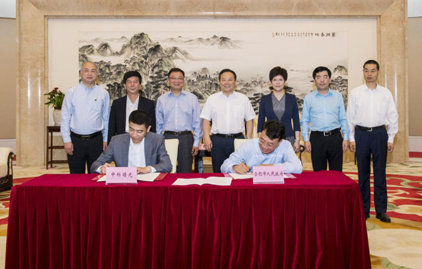 合肥与中科曙光共建先进计算中心、下一代互联网数据交换中心