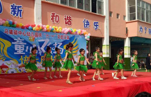 蒙城县马集镇中心幼儿园举办“童心飞扬”庆“六一”文艺汇演暨家长开放日活动