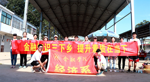 大学生开展“三下乡”暑期社会实践
