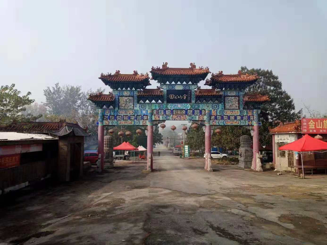 金山公园