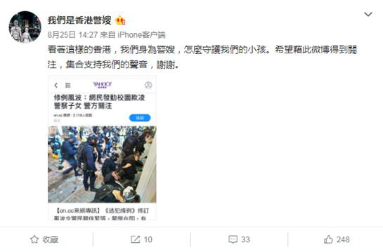 香港警嫂：开微博是想万一发生不幸的事，能有人站在我们这边