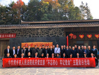 欢迎湘乡市法院组织党员干警来十八洞村开展主题党日活动